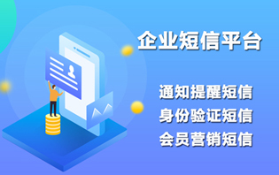 商业性短信息签名规范
